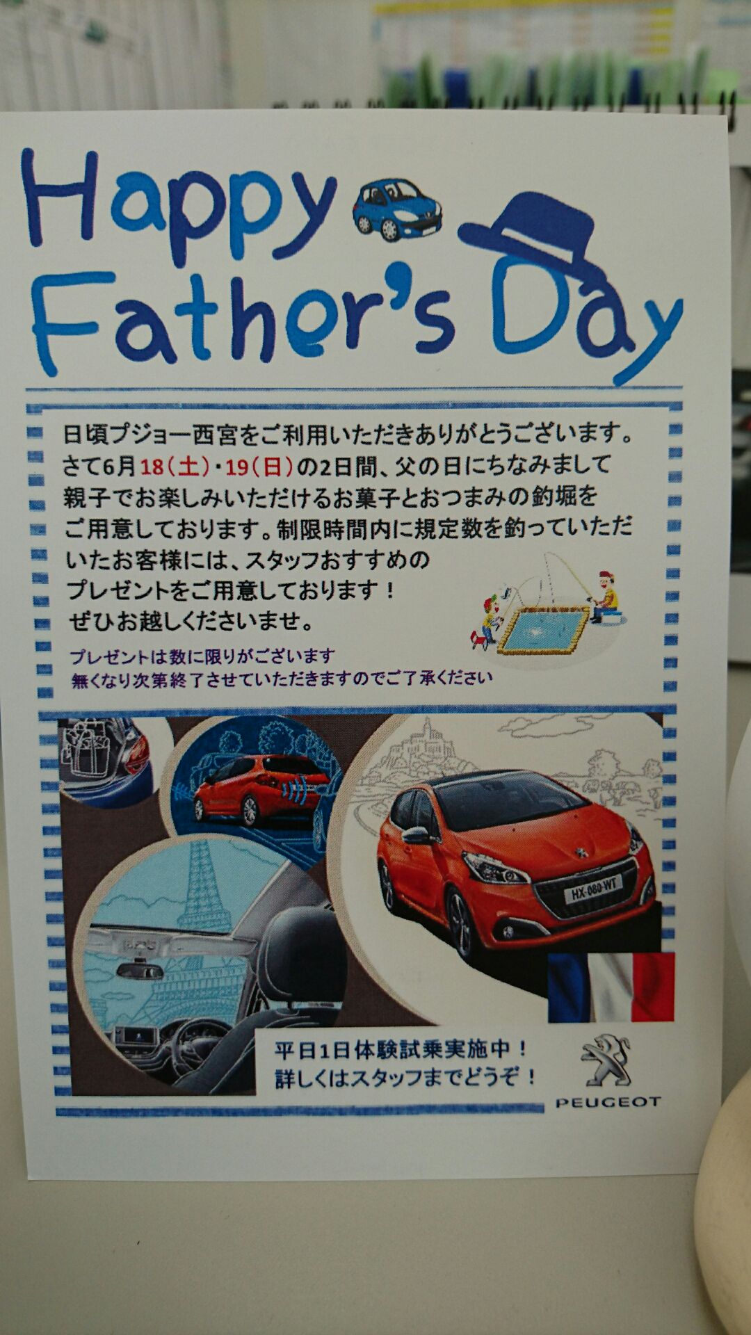 HAPPY FATHERS DAY