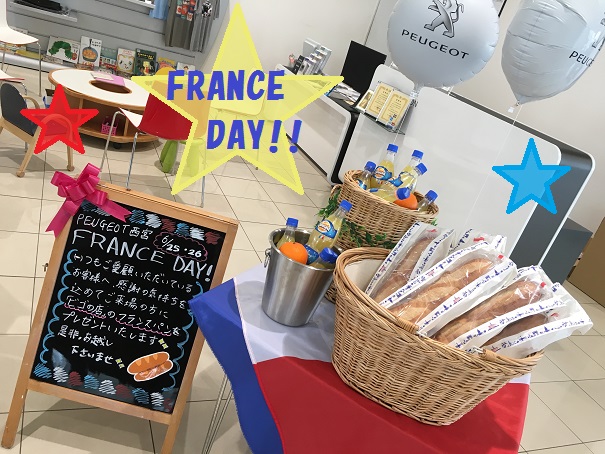 FRANCE　DAY☆