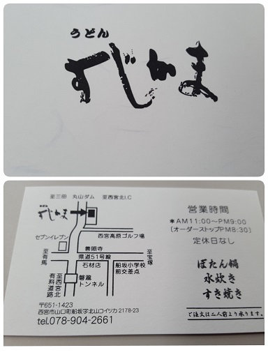 休日のランチ！