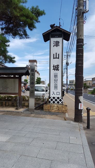 津山市へ行って来ました