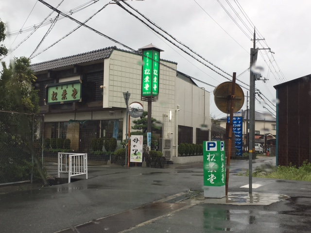 たまには和菓子もいいですね