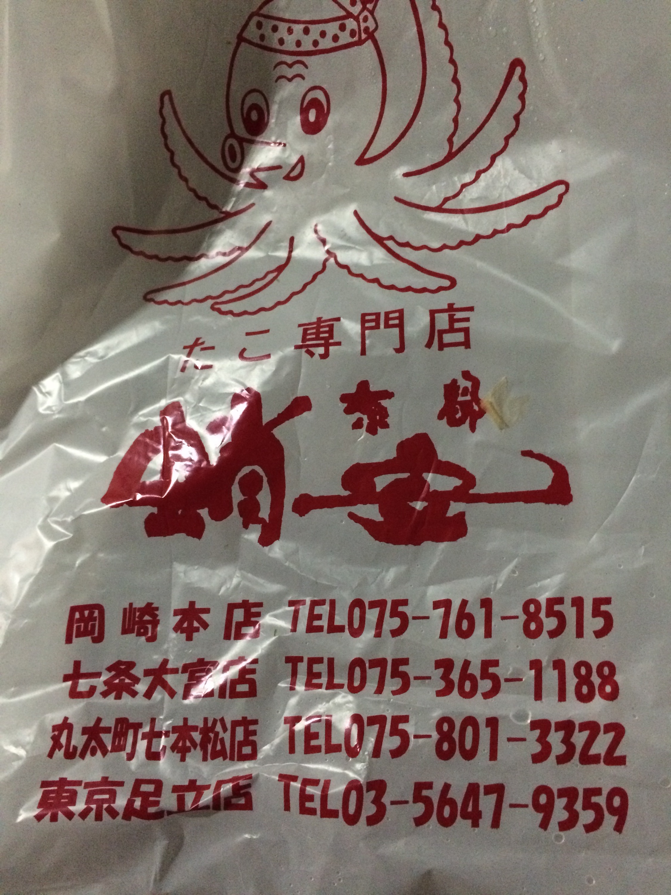 たこ焼き