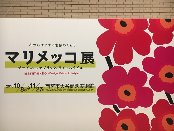 マリメッコ展☆