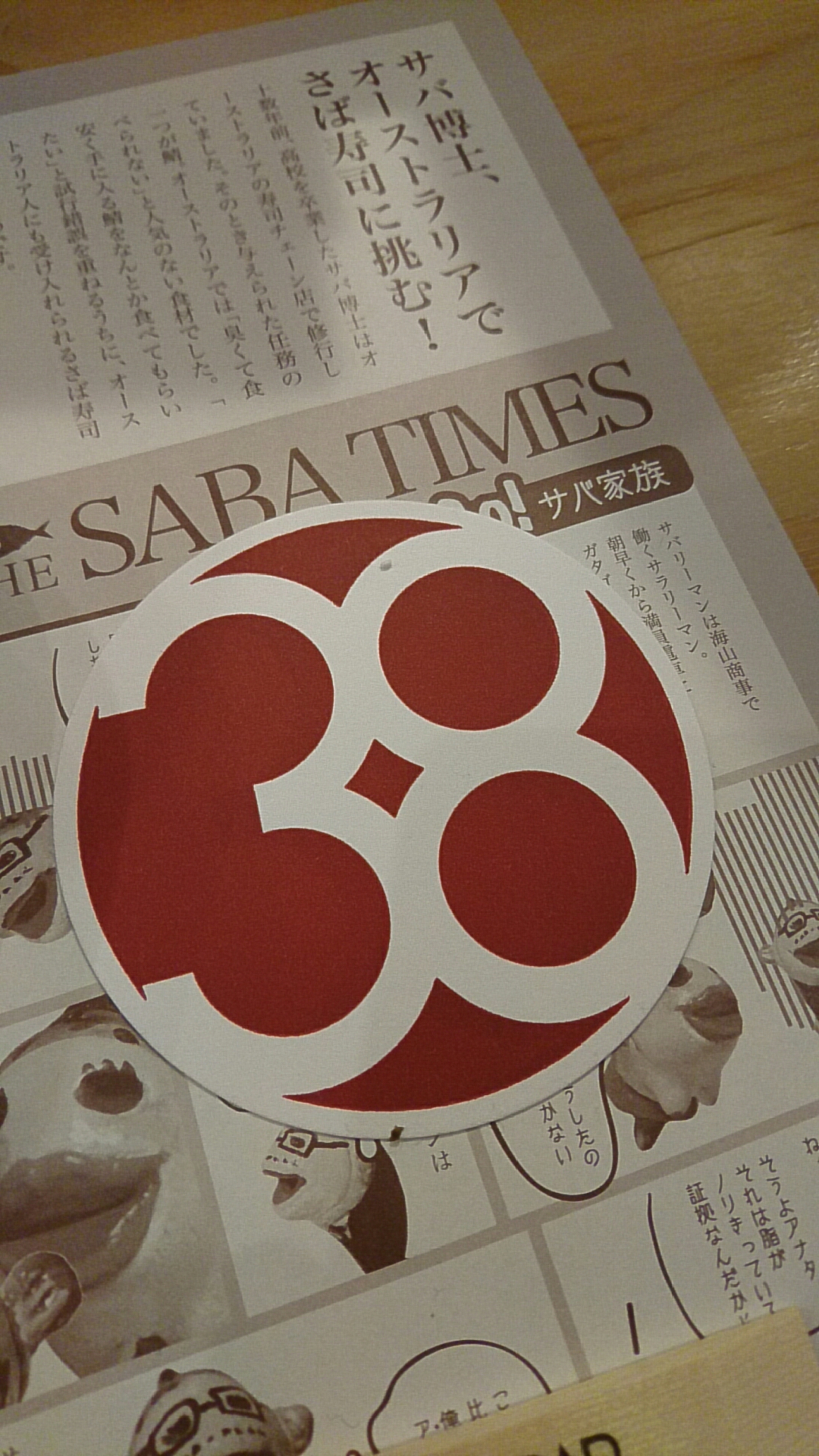 SAVAR。