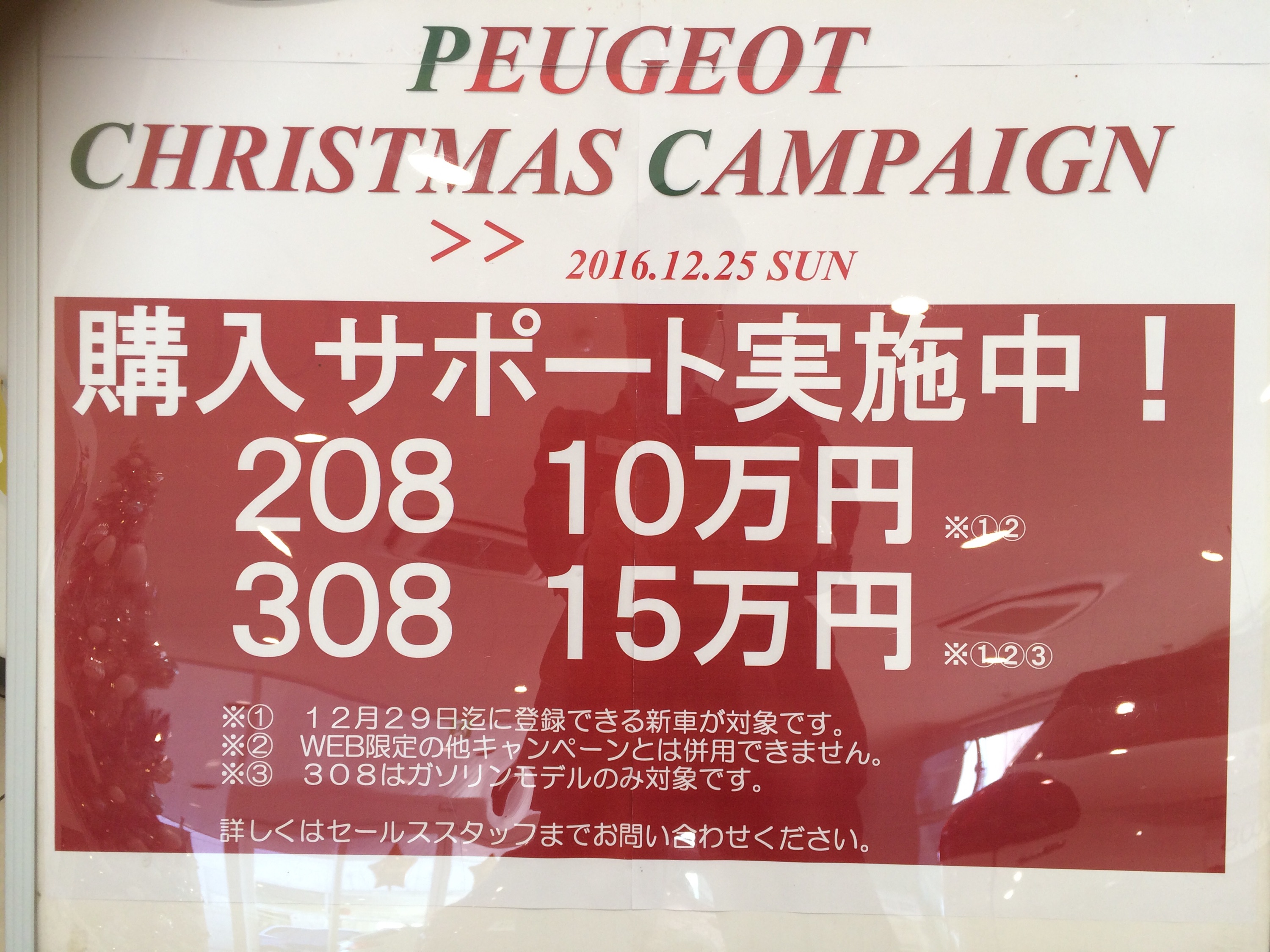 PEUGEOT CHRISTMAS CAMPAIGN