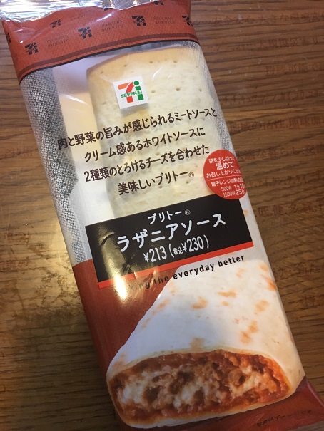 ラザニアのブリトー☆