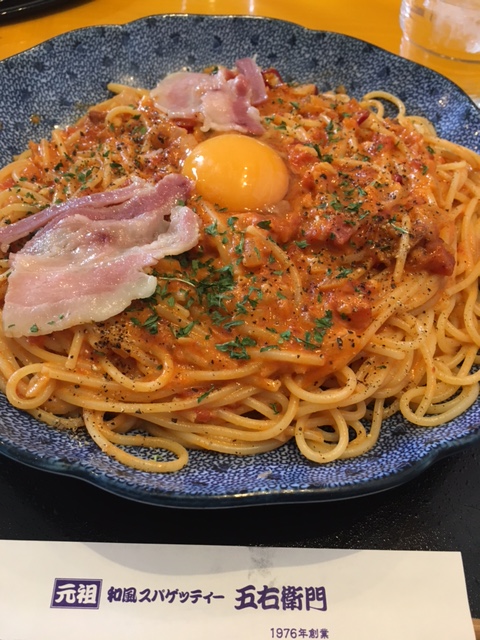 久しぶりの五右衛門