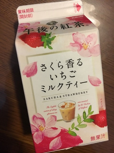 さくら×いちご×ミルク