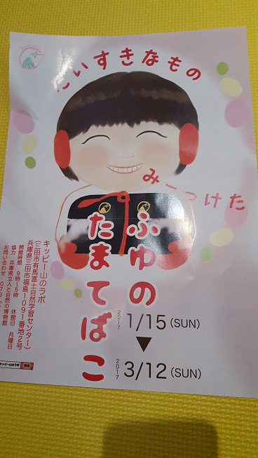 休日の過ごし方