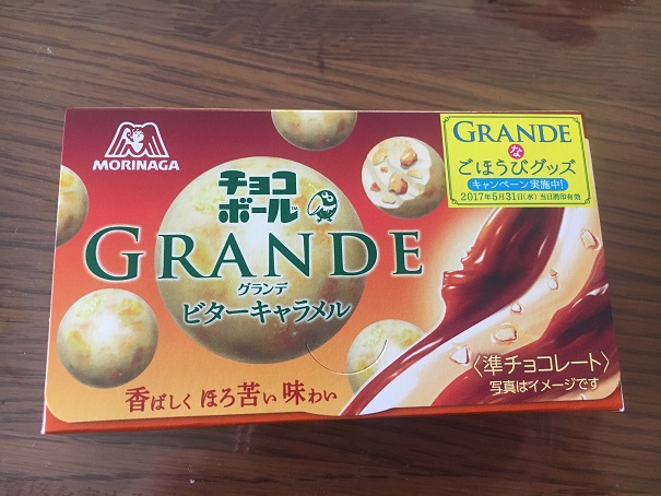 チョコボール ②