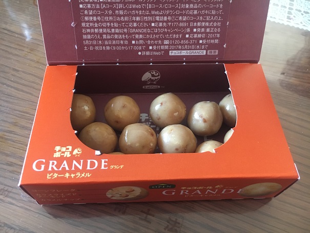 チョコボール ②