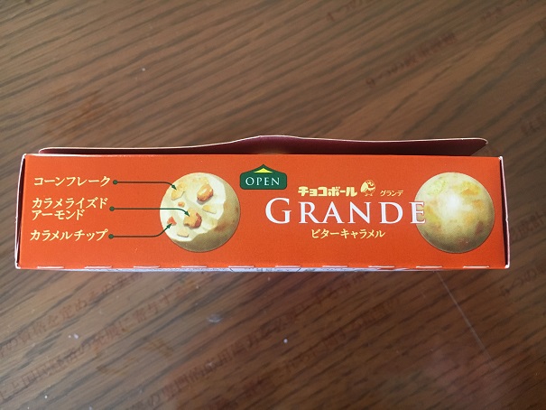 チョコボール ②