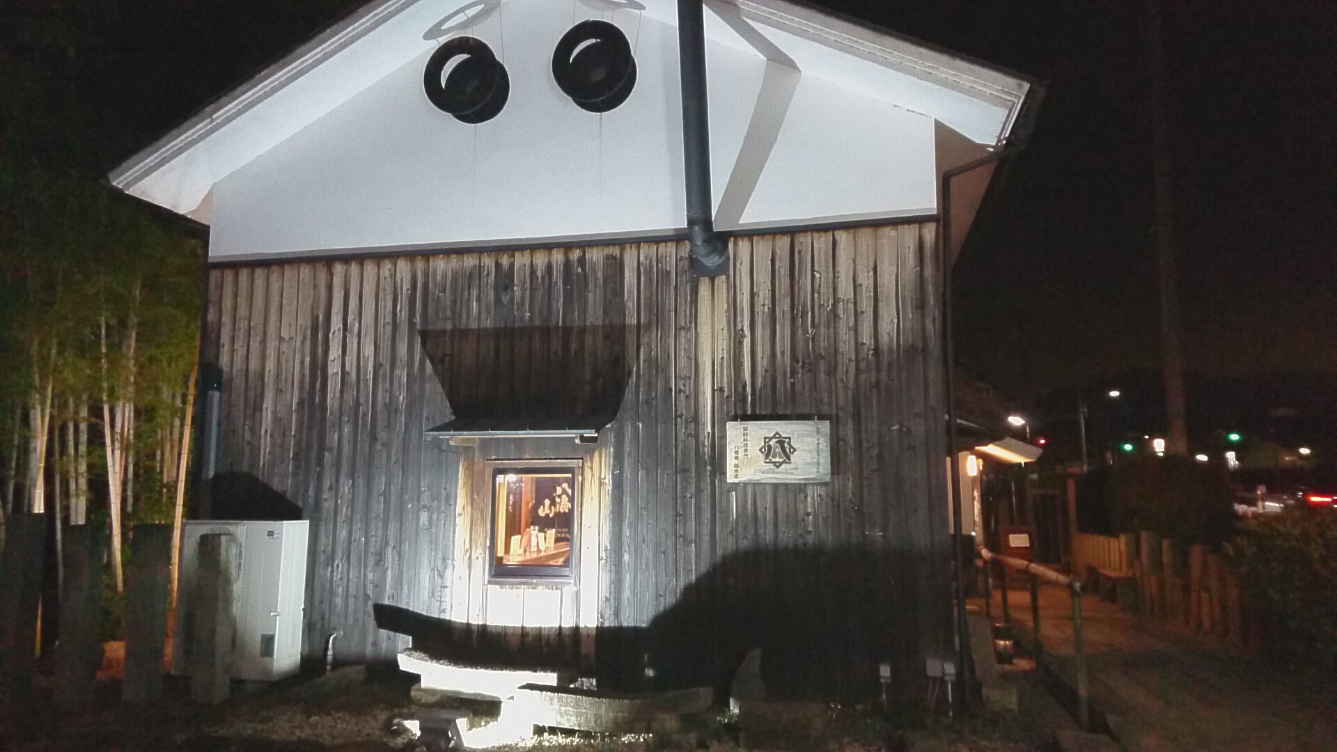 うどん屋さん。