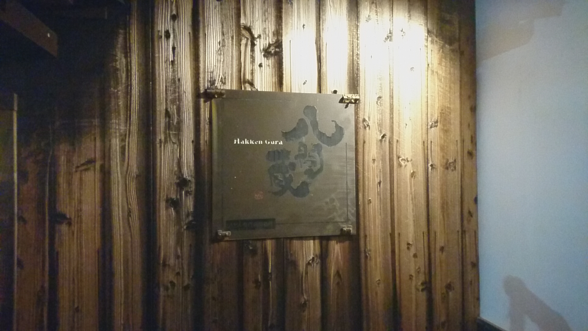 うどん屋さん。