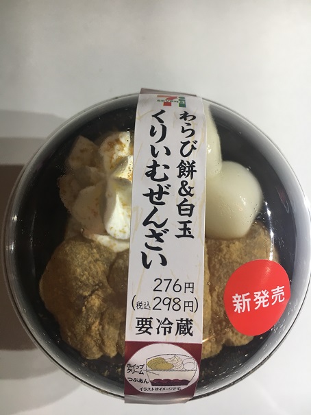 クリームぜんざい