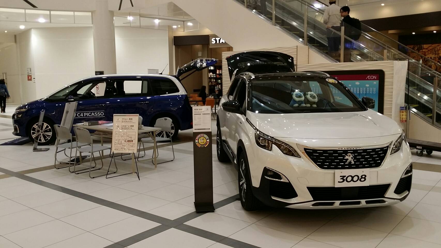 出張展示会　in イオンモール伊丹昆陽