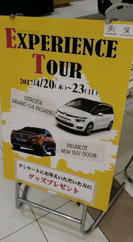 出張展示会　in イオンモール伊丹昆陽