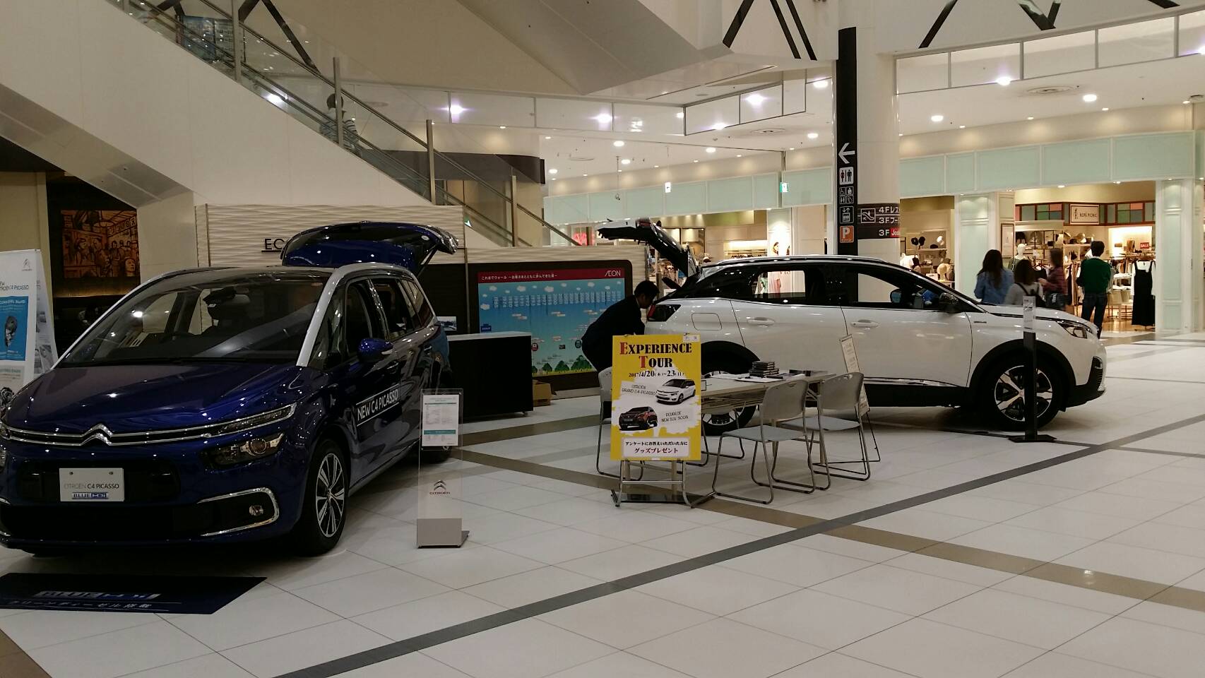 出張展示会　in イオンモール伊丹昆陽