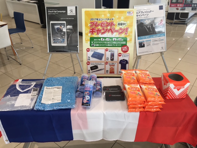 ＧＷも営業してます。キャンペーン実施中