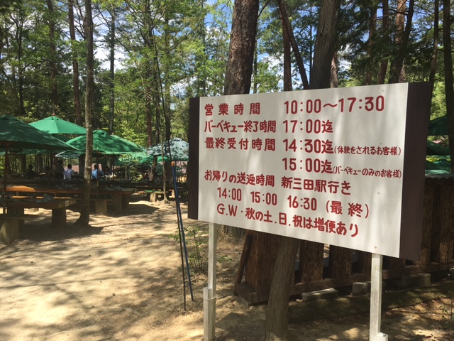 JAF割引でしいたけ狩りへ行こう