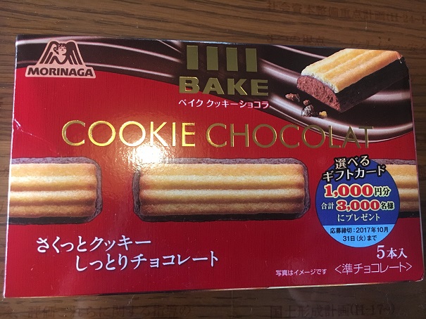 ベイク クッキーショコラ♪