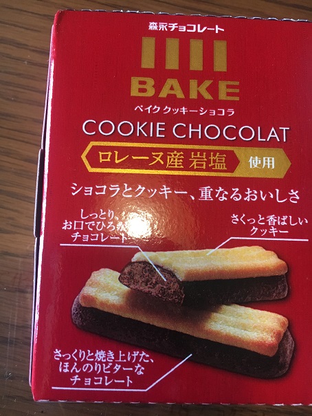 ベイク クッキーショコラ♪