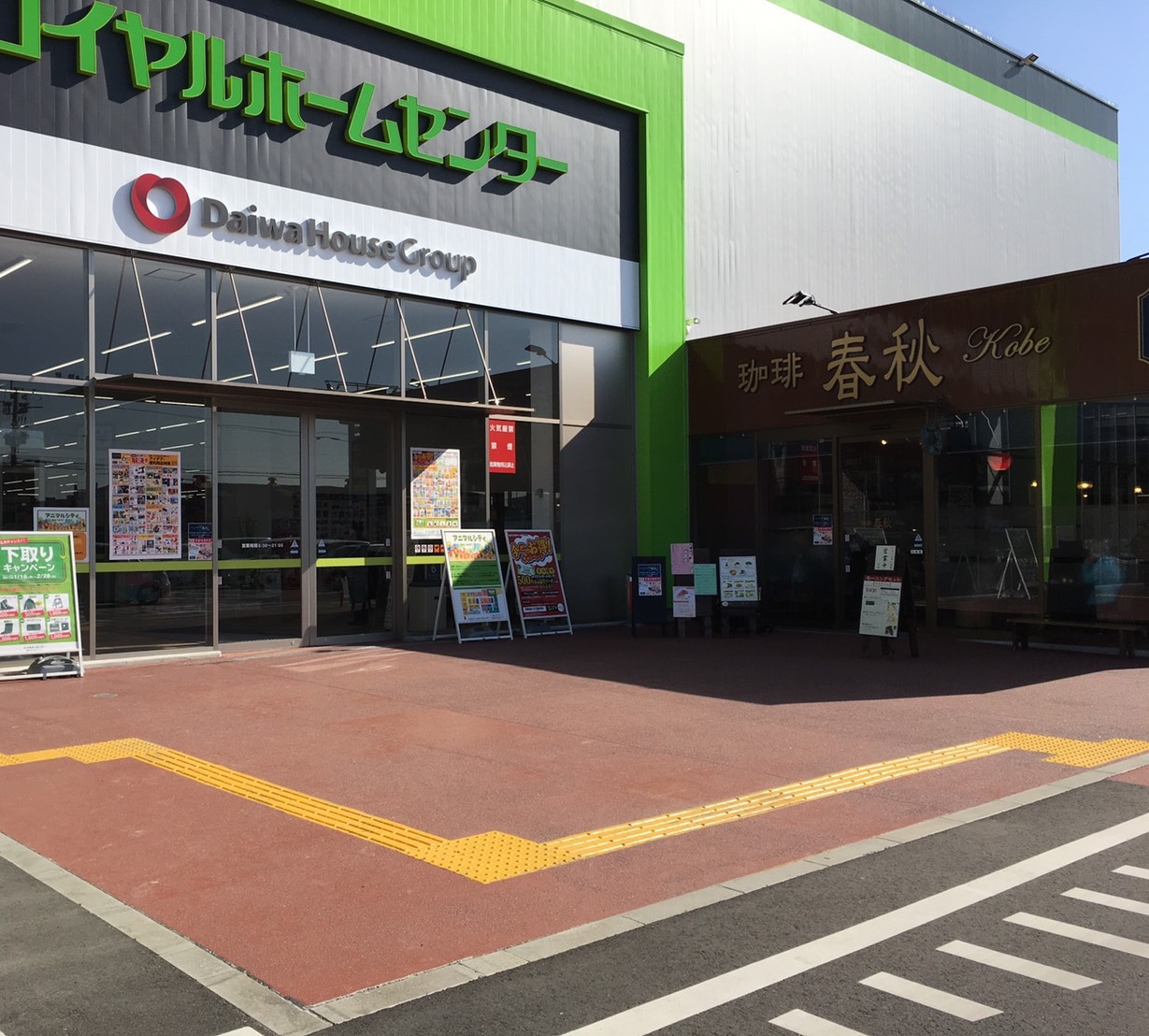 6/17・18　出張展示会開催！