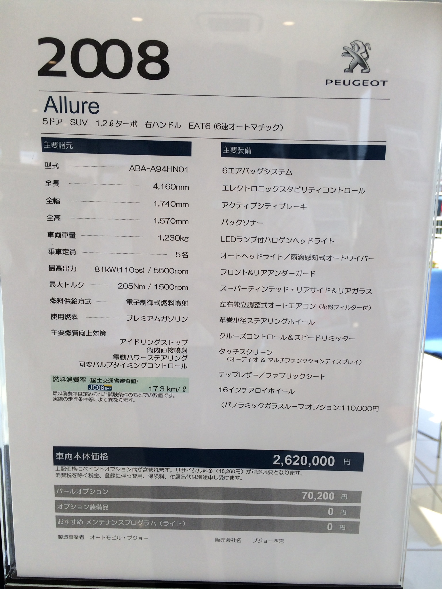 ショールームに新しい仲間が