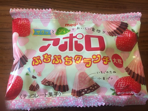 大粒アポロ