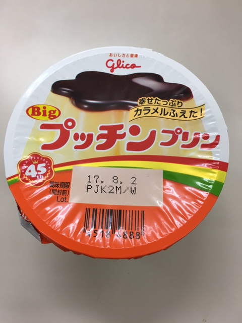 プッチンプリン