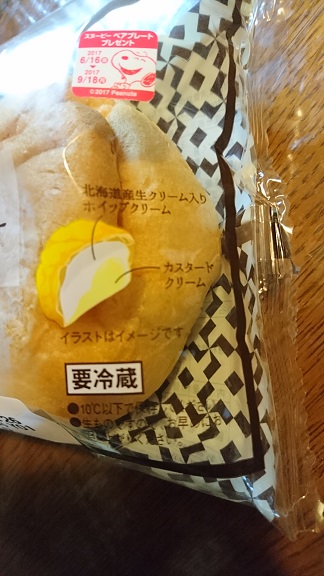 大きなツインシュー