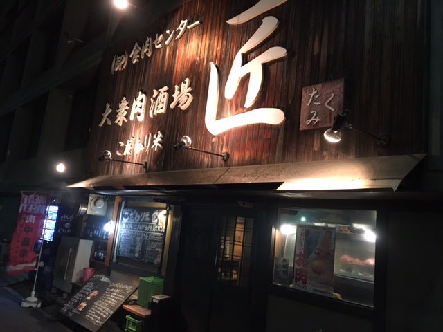 家族で焼肉