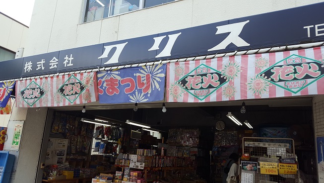 夏の花火は！？