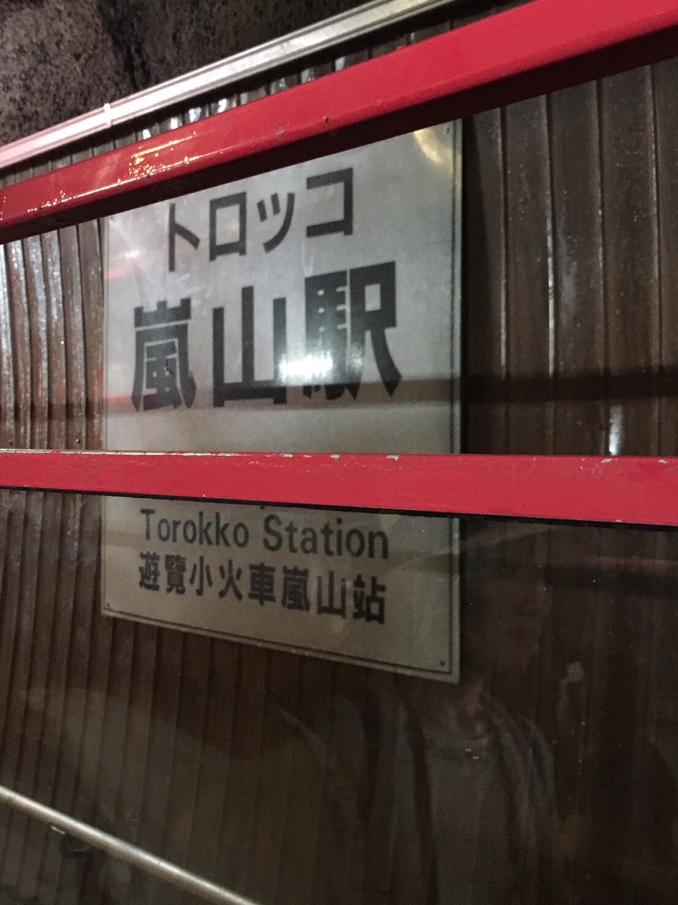 京都旅