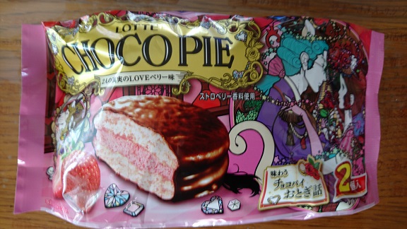 チョコパイ　ベリー味