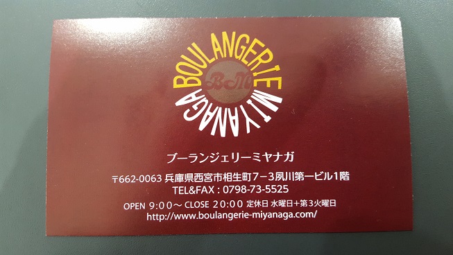 おすすめ～のパン屋さん(*^_^*)