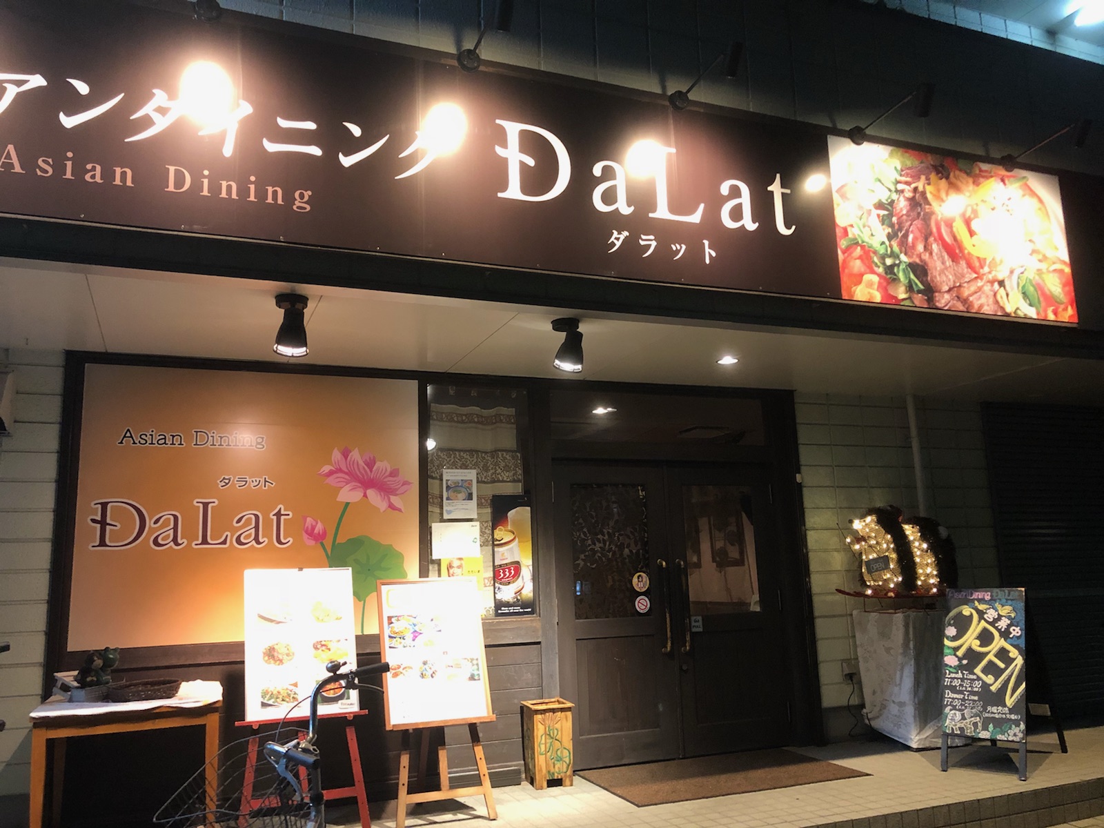 アジアンダイニングダラット
