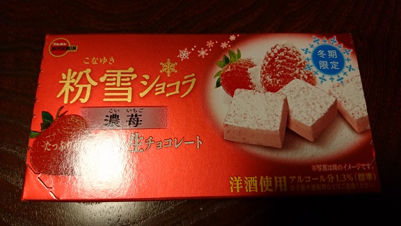 粉雪ショコラ　濃苺