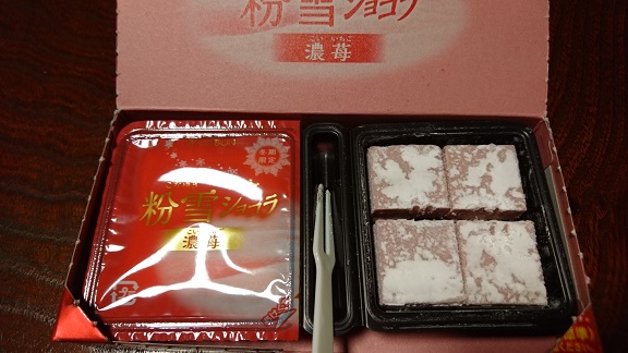 粉雪ショコラ　濃苺