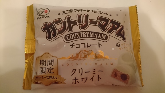 クリーミー♪