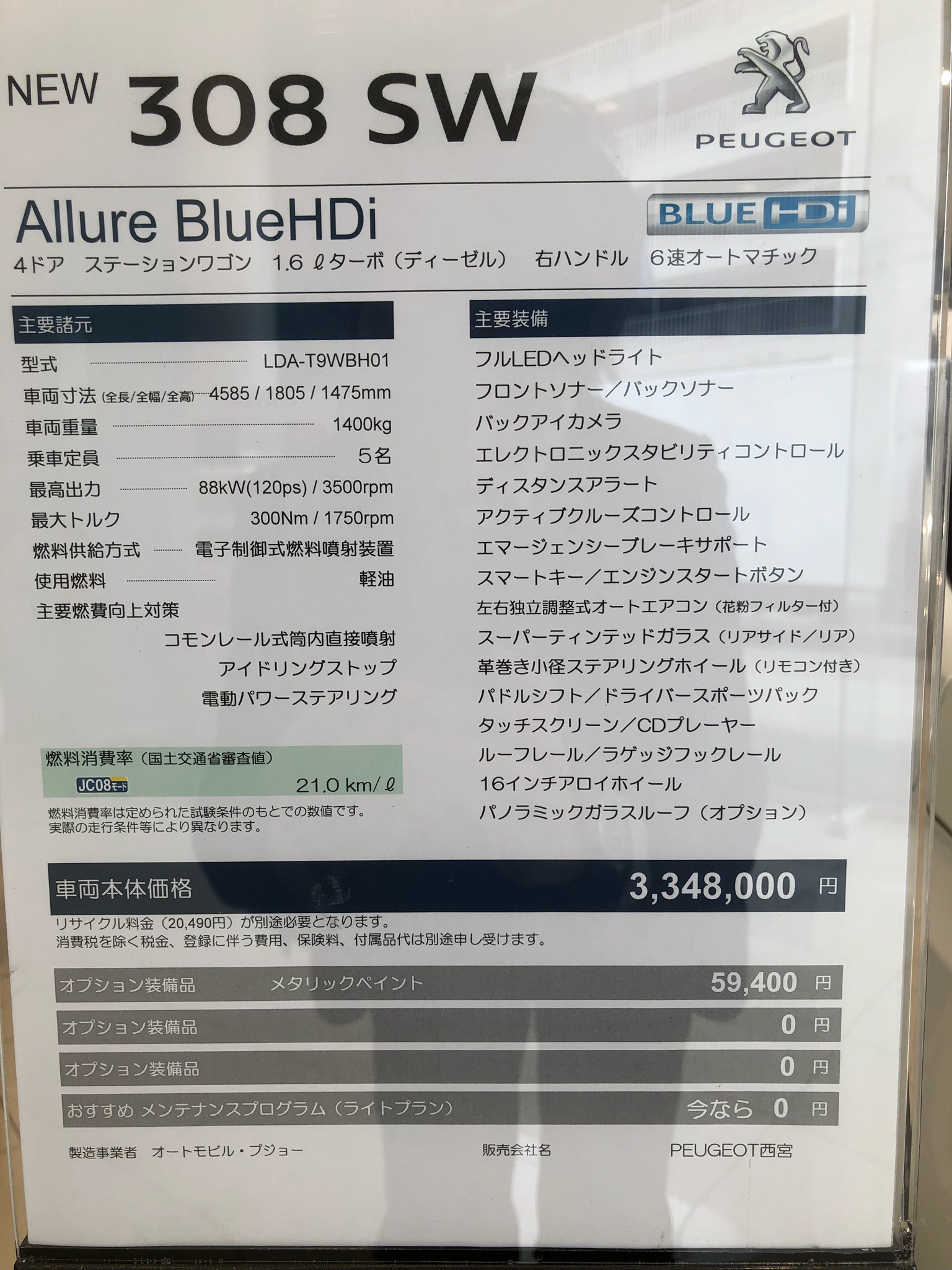 お買い得車の発表・・・！