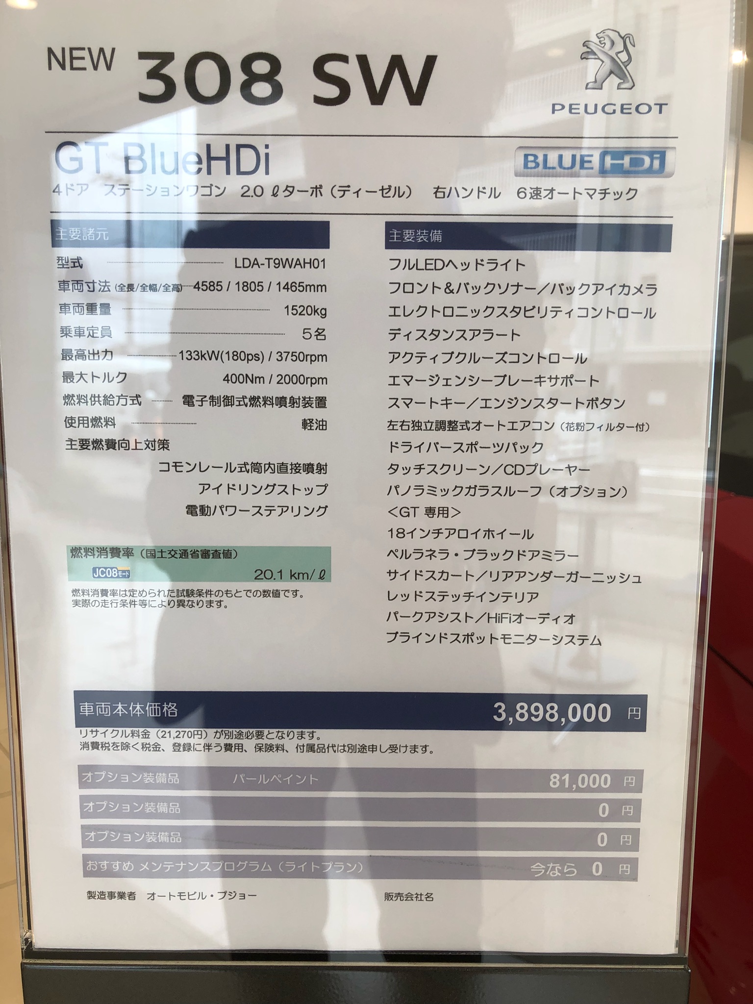 お買い得車の発表・・・！