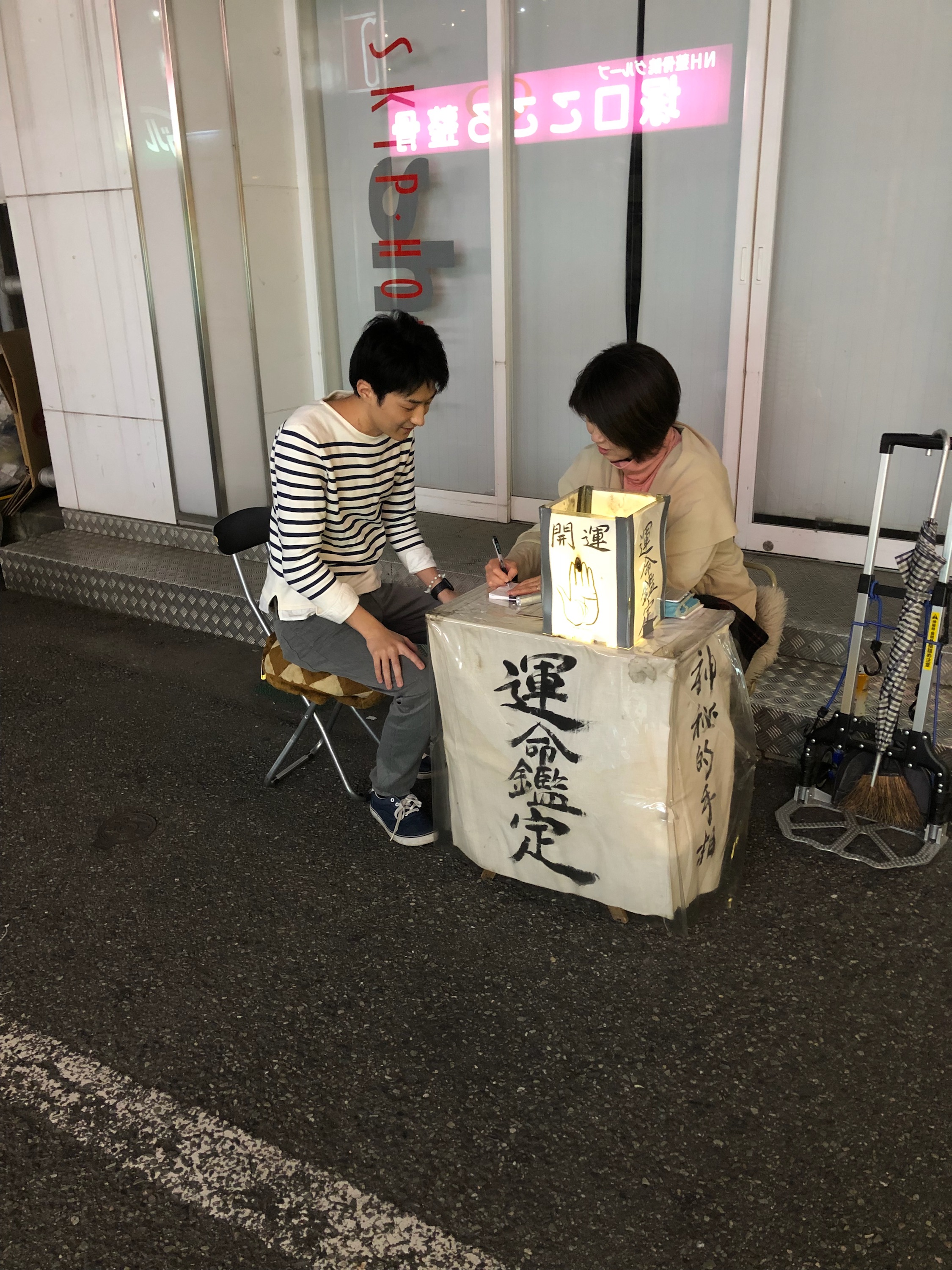 手相占い・・・