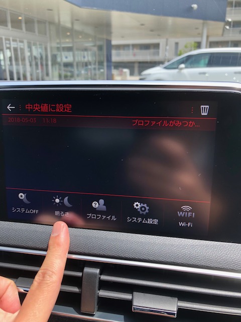 3008、5008、ナビ画面の明るさ調整の方法