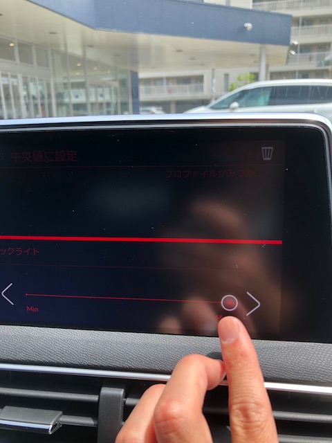3008、5008、ナビ画面の明るさ調整の方法