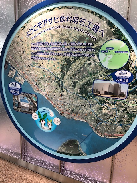 工場見学