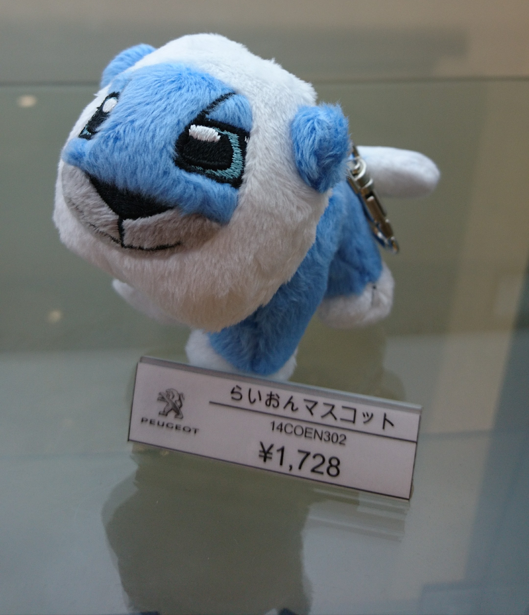 らいおんマスコット♪