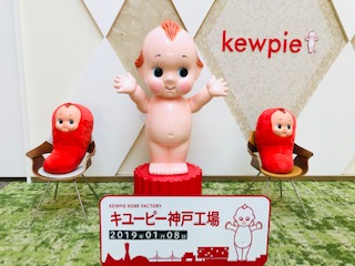 工場見学