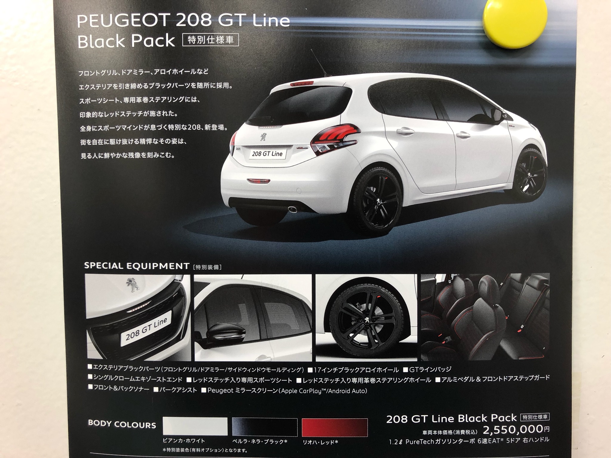 208 GT LINE BLACK PACK