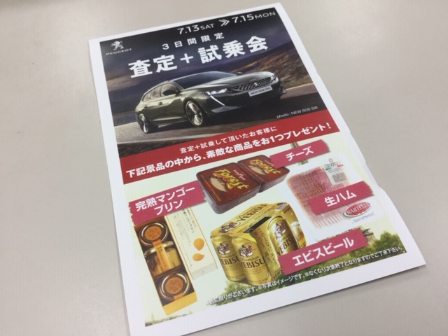 展示車入れ替え！